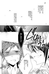 [R-nico (Edamame)] Utopia (K)