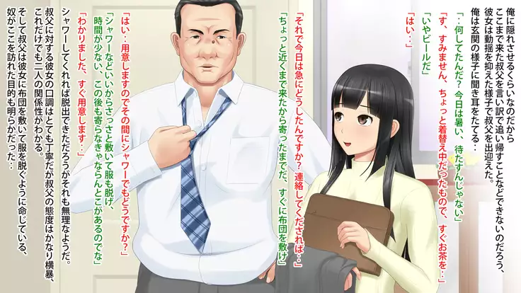 Akogare no Kanojo ga Enkou!? Takane no Hana o Katta Ore.