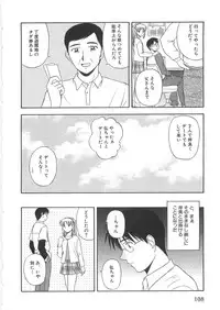 [Satou Chagashi] Doki Doki! Ano Ko to Reunion