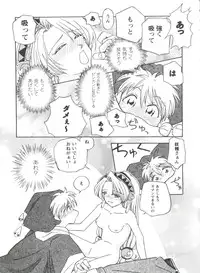 [Anthology] Girls Dream 1 (Various)