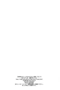 (Odoroki Tenkaku Inochi) [High-SPEC (China)] Touken Otoko-shi ga Shota-ka Suru Nante Kii Tenai!! (Touken Ranbu) [Chinese]