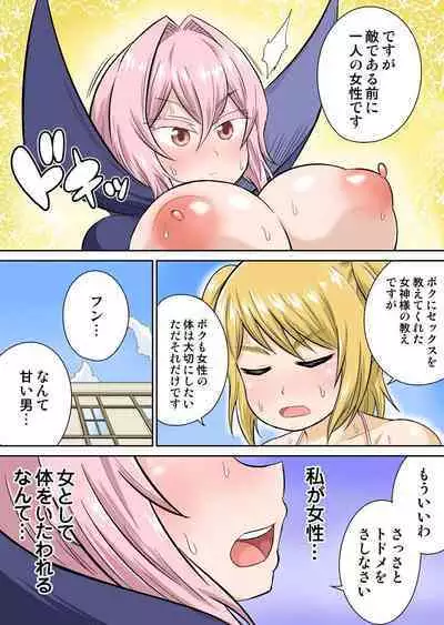 Isekai Chijo wa Ecchi de tatakau 1~20