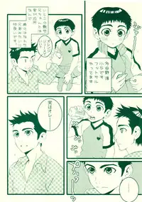 (Shota Collection 5) [5/4 (Faust)] Fatal disease