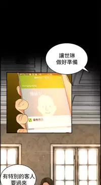 中文韩漫 獵物 Ch.0-5 [Chinese]