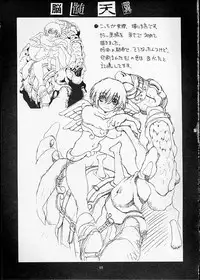 [NO-ZUI (Kanesada Keishi, Kawara Keisuke)] Nouzui Tenyoku