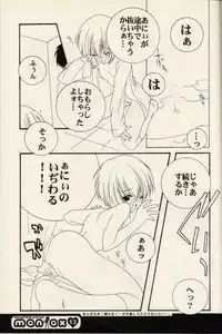 (CR30) [Shounen x Shoujo (Kisaragi Mizu)] maniax (Sister Princess)