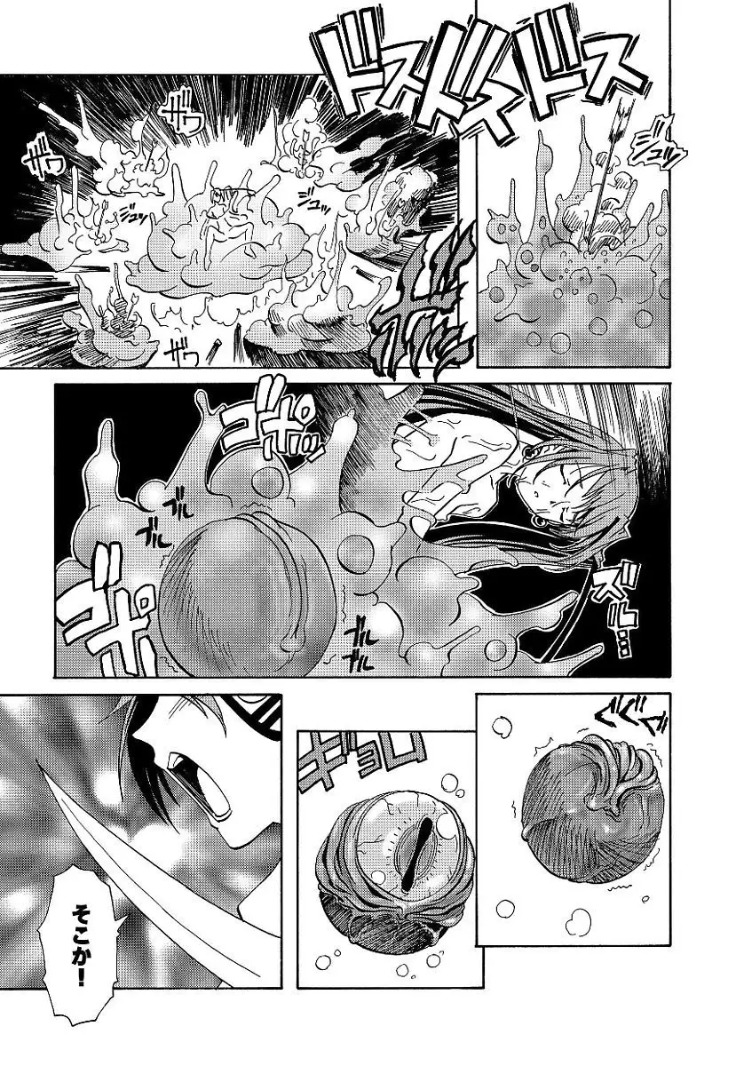 Kuro no utahime -Yami no enishi-