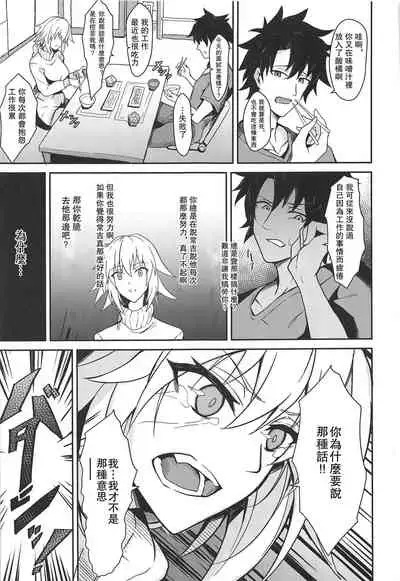 Uwasa no Bijin OL Jeanne d'Arc Gekiatsu Tennen Jiru Mashimashi