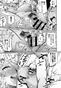 [Suruga Kuroitsu] Manazashi Temptation