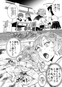 Suikan Houdai - Doukyuusei Joshi wa Boku no Nama Onaho