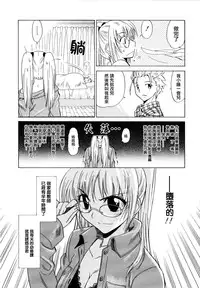 [Otono Natsu] Paff Paff! | 胸親胸愛！ [Chinese] [YuLong&FengXin]