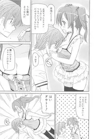 [Homing] Chou Love Love Imouto