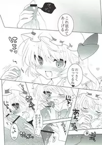 (Reitaisai SP2) [DROP DEAD!! (Minase Syu, Ichi)] Strawberry Milk (Touhou Project)