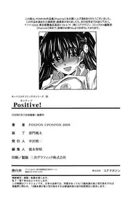 [PONPON] Positive!