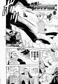 [Shinama] Ochiru Toushin ~Fallen Valkyrie~