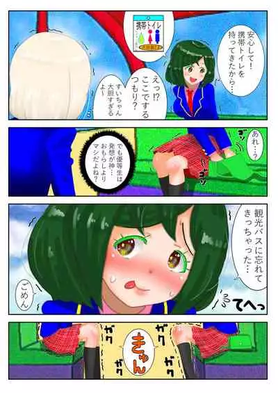 癒えまで3000センチm Ch.1-6