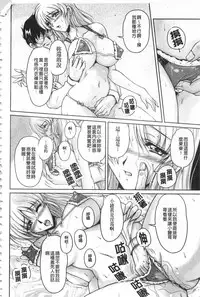 [Phantom] Hakudaku Fiance | 白濁沾染的未婚妻 [Chinese]