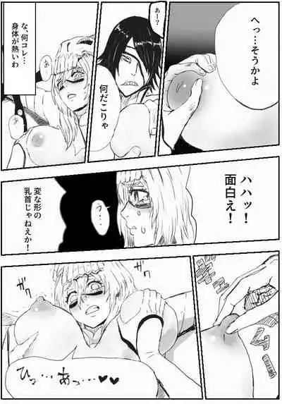 [gomapu] Nelliel R18 (Bleach)