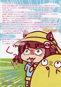 AzuLan Sokuhame Biyaku Sun Oil Bon