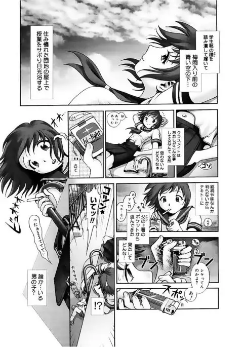 Core Colle Vol. 2 Joshikousei Hen