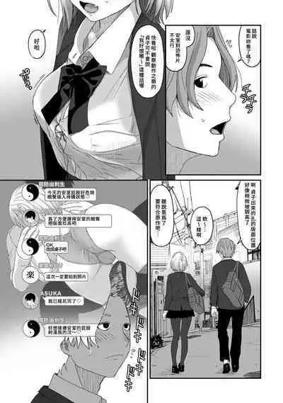 Itaiamai | 痛苦的甜蜜 Ch. 1-13