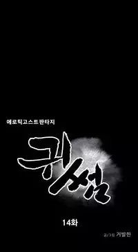 Ghost Love Ch.1-23 (English) (YoManga) (Ongoing)