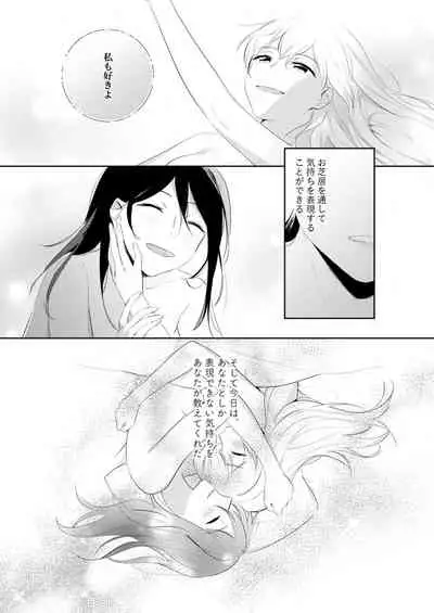 《By Their Own Beauties》