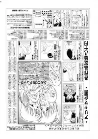 (C64) [Sakusakusakuchan (Yoroshiku Tarou)] Saku-chan Club Vol. 02 (Various)