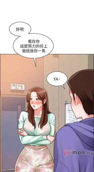 【周三连载】诚徵粗工（作者：豆沙&雲河尹） 第1~25话