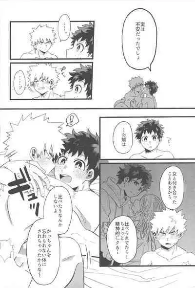 Datsu Doutei Title Match 2-3