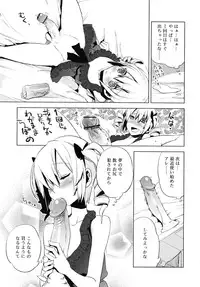 [Suemitsu Jikka]majissu CH1-5