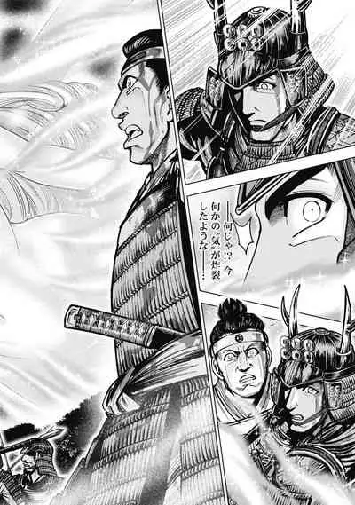 Aruki Miko Kyuubi Kawanakajima Kaien