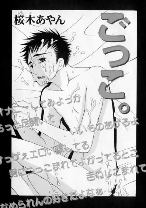 b-BOY Phoenix Vol.1 Zecchou Tokushuugou