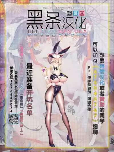 [Yamada Tahichi] Rinshitsu Aegi Zuma (Web Comic Toutetsu Vol. 34) [Chinese] [黑条汉化]