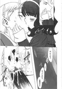 [Sasahara Yuuki] Tooi Hi no Kakera