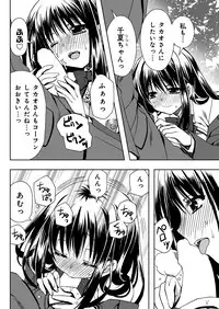 YOUNG Kyun! Vol. 2 [Digital]