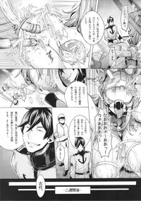 (C86) [Once Only (Momofuki Rio)] Jusei Senkan 2199 (Space Battleship Yamato 2199)