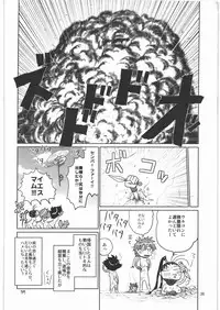 (C79) [OMYF Project (Zakkunpoppu)] ISM (Street Fighter)