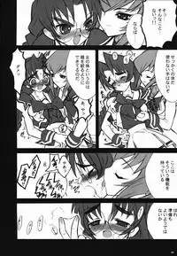 (C63)[Keumaya (Inoue Junichi)] ERO MAVU (Muv-luv)