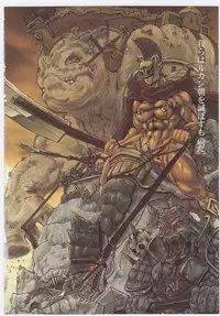 [Fukami Makoto & Rebis] Blin Crossroad 4