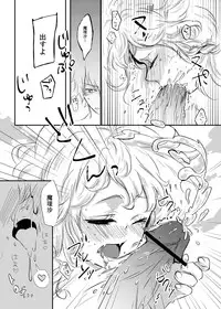 (KoiMari4) [Charisma Serve (Meiji)] HOTGIRL (Touhou Project)