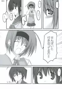 (SC31) [SUGARCAKE (Takayoshi, Yu-ki)] Kuro I Tenshi, Aka I Akuma (ToHeart2)