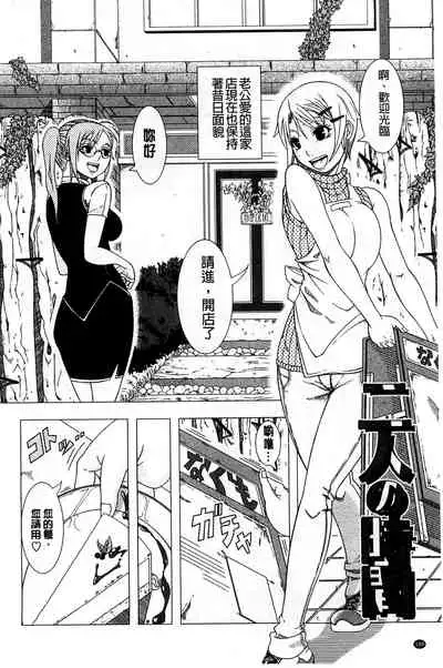 Hitozuma Life - Married Woman Life 身為人妻的生活