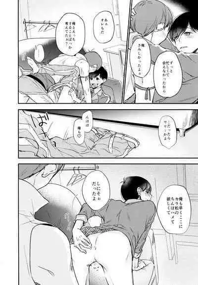 F6 Matsuno Karamatsu no Sex Challenge