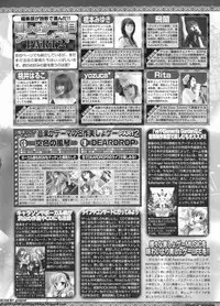 BugBug 2011-06 Vol. 202