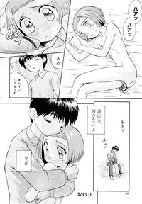 [Kokekokko Koma] Junshin Shoujo