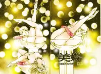 [DC Project (Dirty Matsumoto)] School Mistress Michiyo