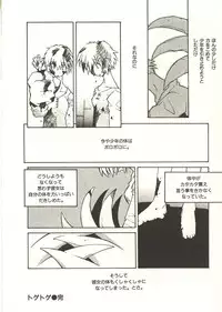 [Dowman Sayman] Seihonnou to Suibakusen