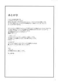 (C86) [Gift (Nagisano Usagi)] Senkan Ryoujoku - Bismarck - (Kantai Collection -KanColle-)