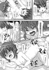 (FF23) [Milkshake Work (Milkshake)] Sixth Destroyer Bathhouse (Kantai Collection -KanColle-) [Chinese]